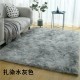 In stock simple modern long-haired living room and bedroom carpet 4.5cm Tie-Dyed Silk Wool Rug for Bedroom Bedside