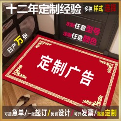 Crystal velvet floor mat, advertising doormat, thickened floor mat, luxury entrance doormat, wholesale logo manufacturer
