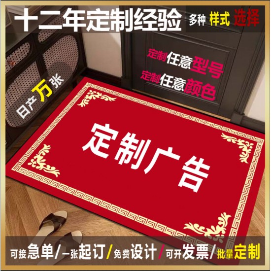 Crystal velvet floor mat, advertising doormat, thickened floor mat, luxury entrance doormat, wholesale logo manufacturer
