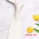 Lei'er solid color ties, new business casual men's tie accessories, 8cm hand-tied solid color ties, manufacturers.