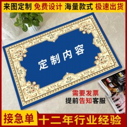 Crystal velvet floor mat, advertising doormat, thickened floor mat, luxury entrance doormat, wholesale logo manufacturer