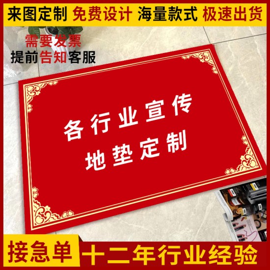 Crystal velvet floor mat, advertising doormat, thickened floor mat, luxury entrance doormat, wholesale logo manufacturer